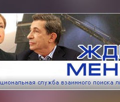 Как я работала добровольным помощником программы «Жди меня»?